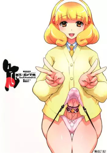 (Futaket 8) [DangerouS ThoughtS (Kiken Shisou, Musabetsu Bakugeki)] KI-ArTS:01 (Smile Precure!) [English] =LWB=