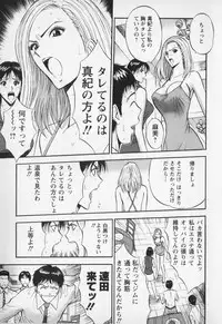 [Nagashima Chosuke] Sexual Harassment Man Vol. 01