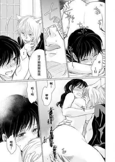 koi no kamisama wa sukebenanodesu. | 恋爱神明大人是色鬼 1-6 end