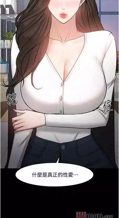 【周日连载】教授，你还等什么?（作者：madstart&耀安） 第1~42话