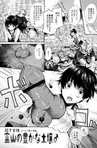 (Shota Scratch 18)[Mabataki Mosezu (Urotsuki)] Hougen Danshi Anthology