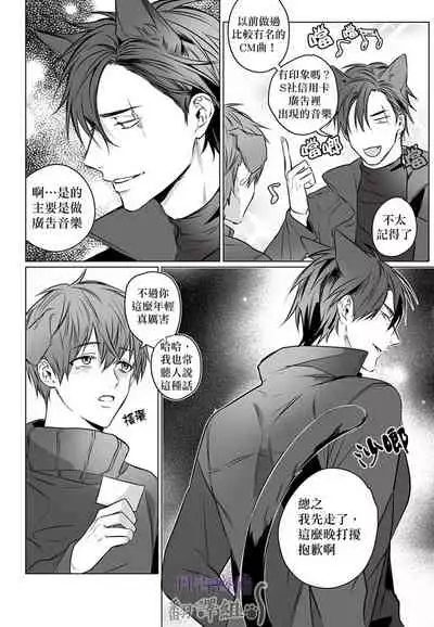 巴夫洛夫的大貓貓 01-14 [丹青齊備漢化組] [完結]