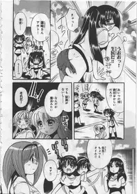 [Kusaka Shiroi] Megu ♥ miruku Vol.03