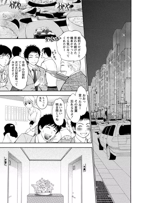 Paikano! Pururun Paimusu Paradise