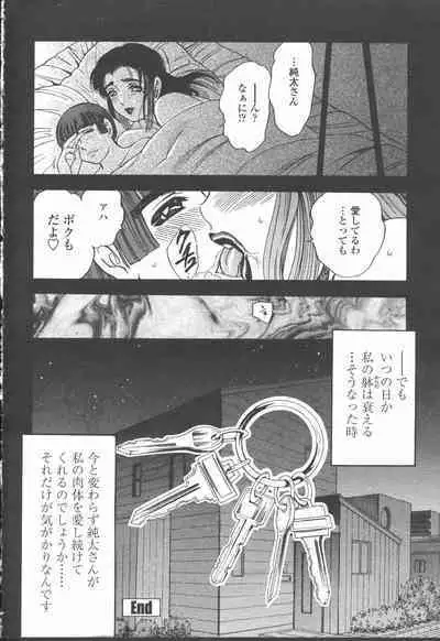 COMIC Momohime 2001-08