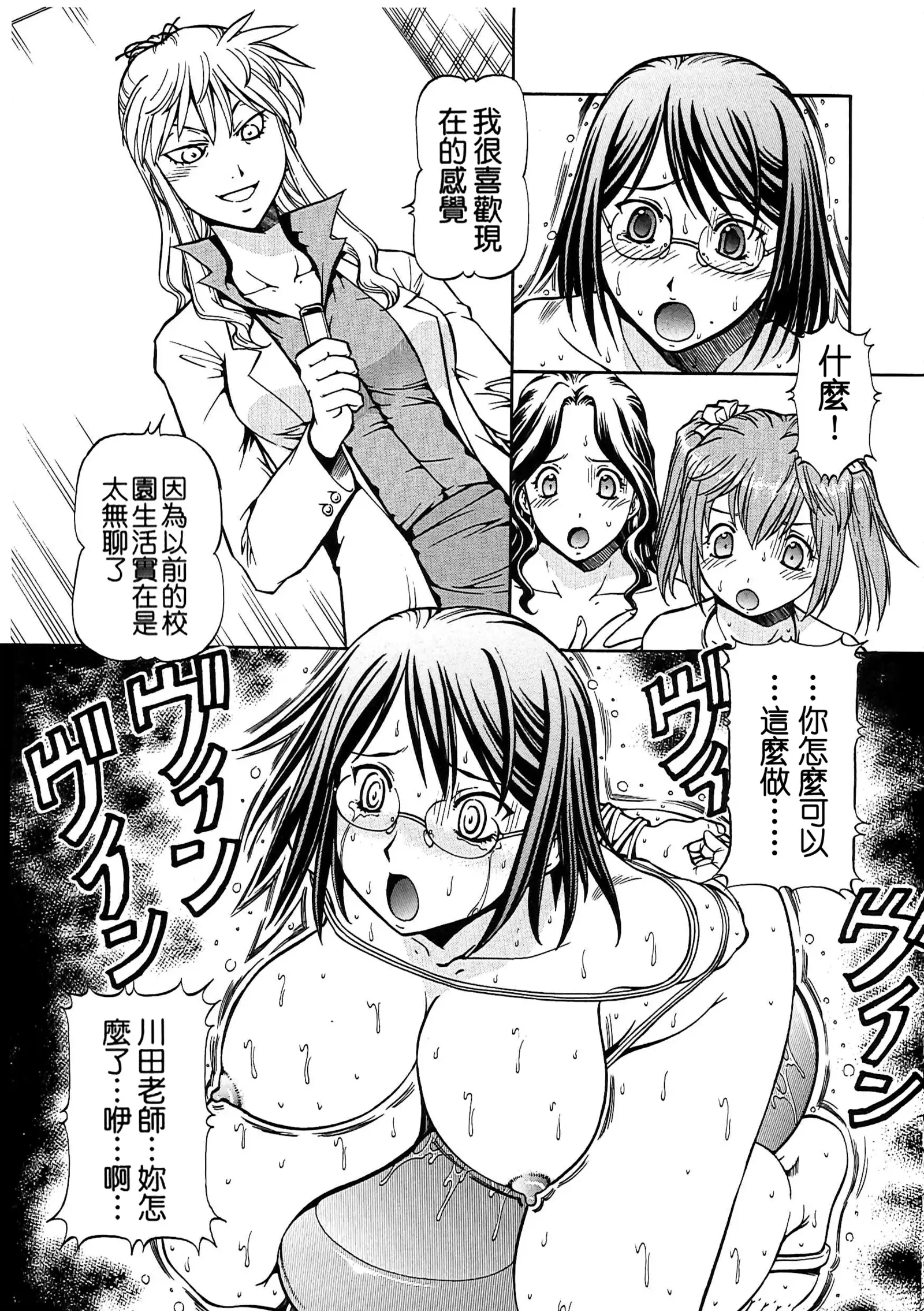 SLAVE GIRLS | 奴隸女教師