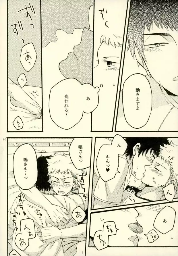 Je t'aime a croquer.