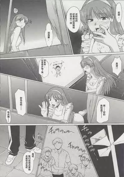 Zenra de Chokuritsu Hokou