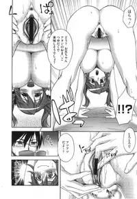 COMIC Megastore 2008-08