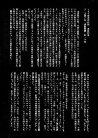 (C52) [Studio Vanguard (Twilight)] Darkside Special 3