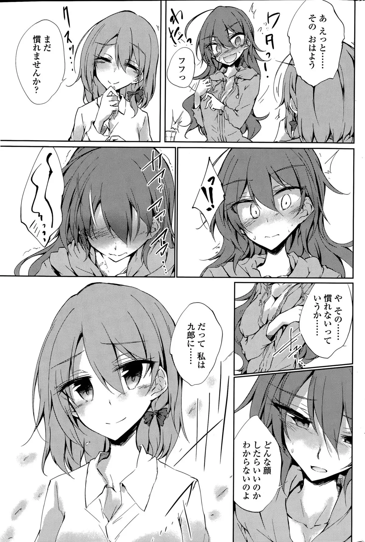 Utakata Ryou no Ningyo to ou Ch. 1-4