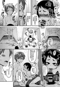 Fukuramikake ga Osuki Desho