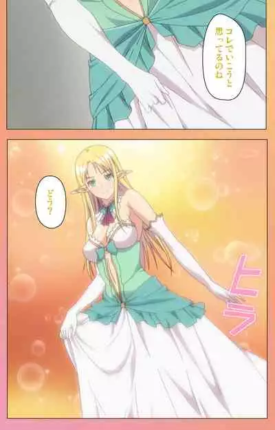 Fault!!S Special complete ban