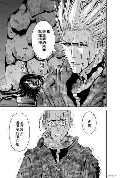 [Tetsu MOMOTA] Chijou Hyakkai R18 Ch51-55 [Chinese] 地上100層 [牛頭人酋長之魂漢化]