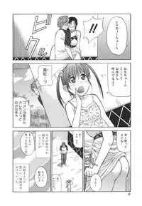 [Shunjyo Shusuke] Ichizu na Toriko - A Earnest Captive -