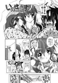 [Parfait] Datenshi-tachi no Rondo ~Fallen Angels Rondo~ [Digital]