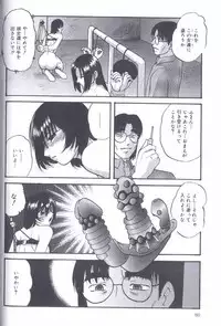 [Kazusa Shima] Kinshin Kyousei Ketsugou