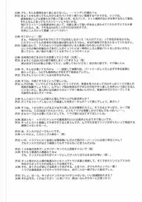 (C84) [BLUE GARNET (Serizawa Katsumi)] Wünder de Issho (Neon Genesis Evangelion)