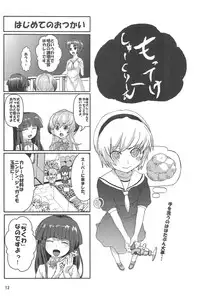 (C73) [CoCoCo (Toshiyuki, Cheko]) Mitsukushi (Higurashi no naku koro ni)