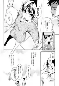 [Mikami Canon] Mecha Mucha H