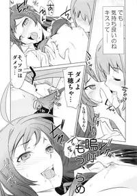 (C84) [Saito-Penguin (Saito Sakae)] Aa Chii-chan-sama! (Hataraku Maou-sama!)