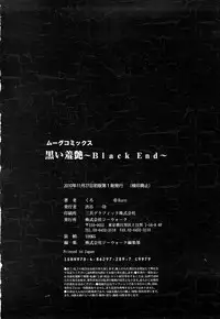 [Kuro] Kuroi Shuuen ~Black End~