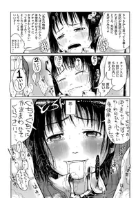 [Gomennasai] Omase de Gomen! [Decensored]