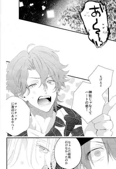 kimi shika mienai yo