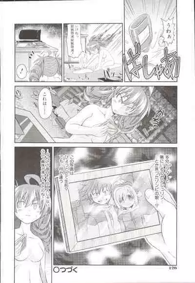 Takuramakan Doubutsuen-Taklamakan Zoo