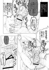 (Futaket vs. ABC ~Hentaisai~) [Unagi no Nedoko (Nakano)] Eikyuushi (Dragon Quest III)