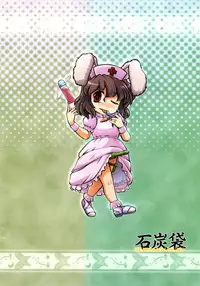 (ComiComi15) [Sekitan Bukuro (Fey Tas)] PLAY CLINIC CARROT Eientei-ten (Touhou Project)