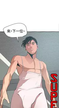 Desire King 欲求王Ch.55~70 [Chinese]