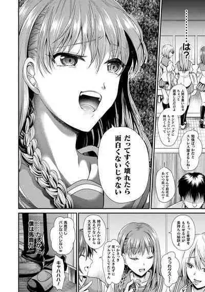 [Tanenashi Miya] Otome inran-ka keikaku [Digital]