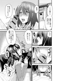 [Ooshima Ryou] Torikae Appli [Digital]