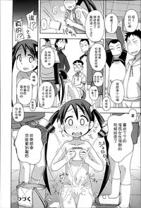 [Anthology] Niji Lo 3-nensei [Chinese] [風雲漢化]