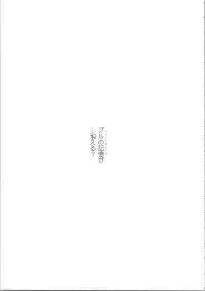 ELPEO-PLE GENERATION EVENT LIMITED EDITION