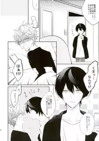 (brilliantdays6) ['clock (Hina Dori)] Everlasting"good-Night" (Ensemble Stars!)