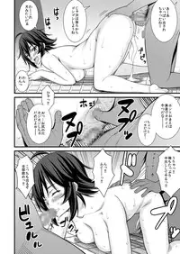 [Evork Festa (Drain, Inoue Nanaki)] Netorare Karate Mesubuta Hatsujouchuu [Digital]