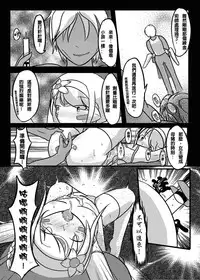 [M.O.K. Teabag (ONITA)] Code: Geninshi Yousei (ELSWORD) [Chinese] [Digital]