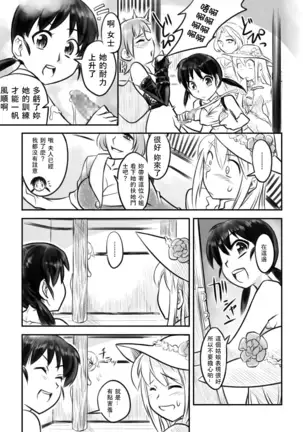 FUTACOLO CO -Mare Line- VOL.001