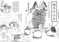 Spring's Blessing (chinese)