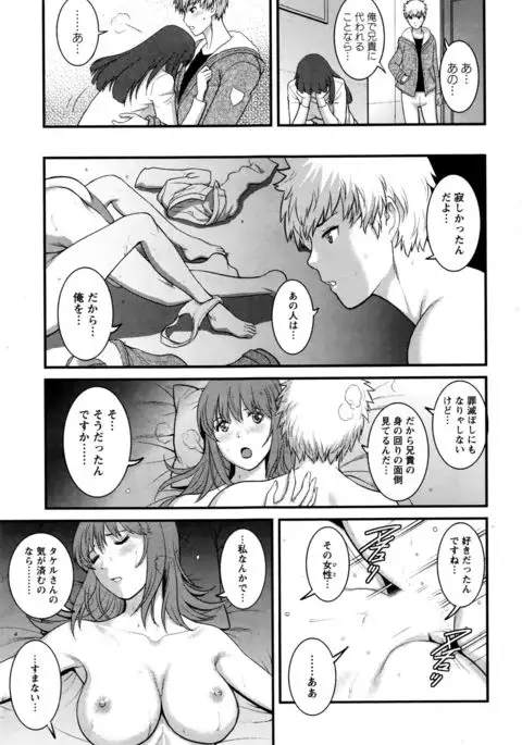 Part time Manaka-san 2nd Ch. 1-4