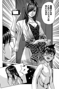 [Katayama Makoto] Ingaijima Gekan