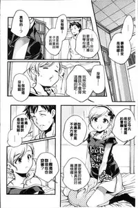 [Yamazaki Kazuma] Shoujogami [Chinese]