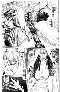 [gonza] Midaraane to Jyukunikuduma [Chinese]