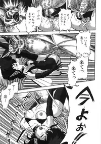 [Kondom] Bondage Fairies Zannin Shimai