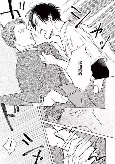 [Dayoo] Lonely Playground 1-6 [Chinese] [拾荒者汉化组] [Digital]