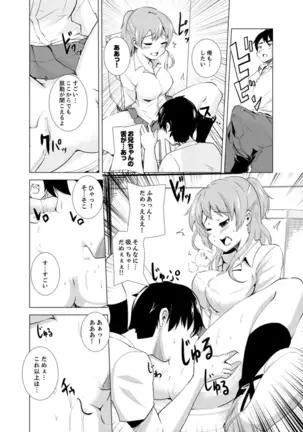 Imouto to Ofuro Ecchi !?~ Suketeru Chikubi ga Bikun Bikun