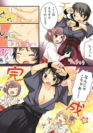 Feminized Sagi and Hero Shoukan