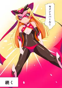 [Warabimochi] pearls suffering part 2